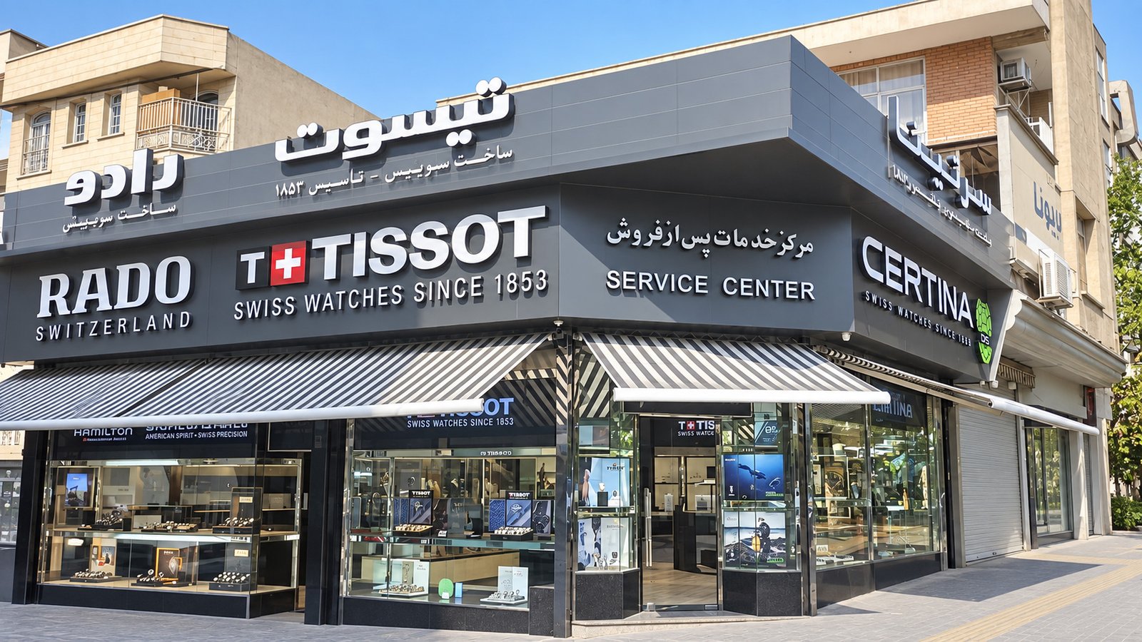 نمایشگاه مرکزی سرتینا