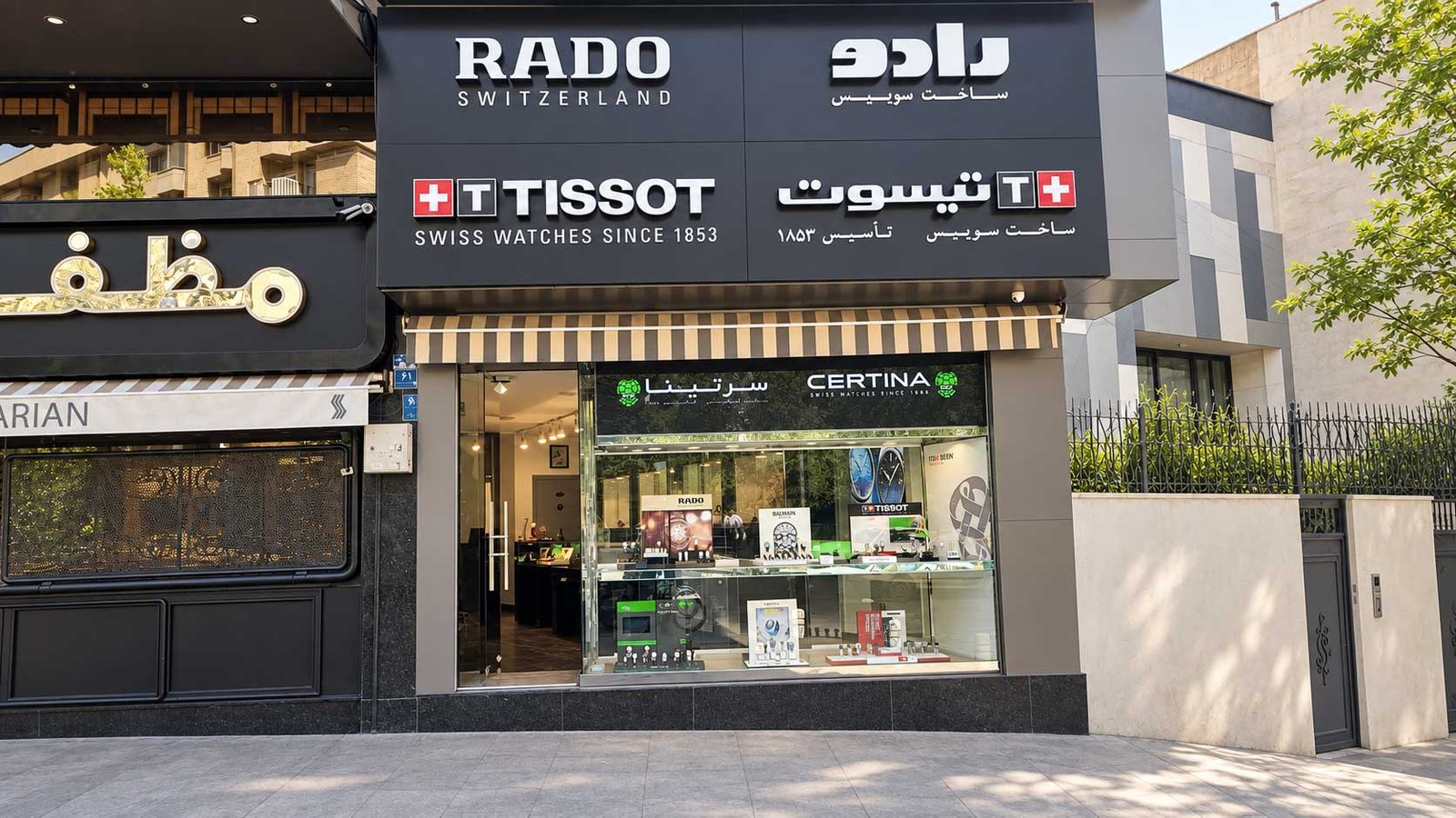 نمایشگاه آبان