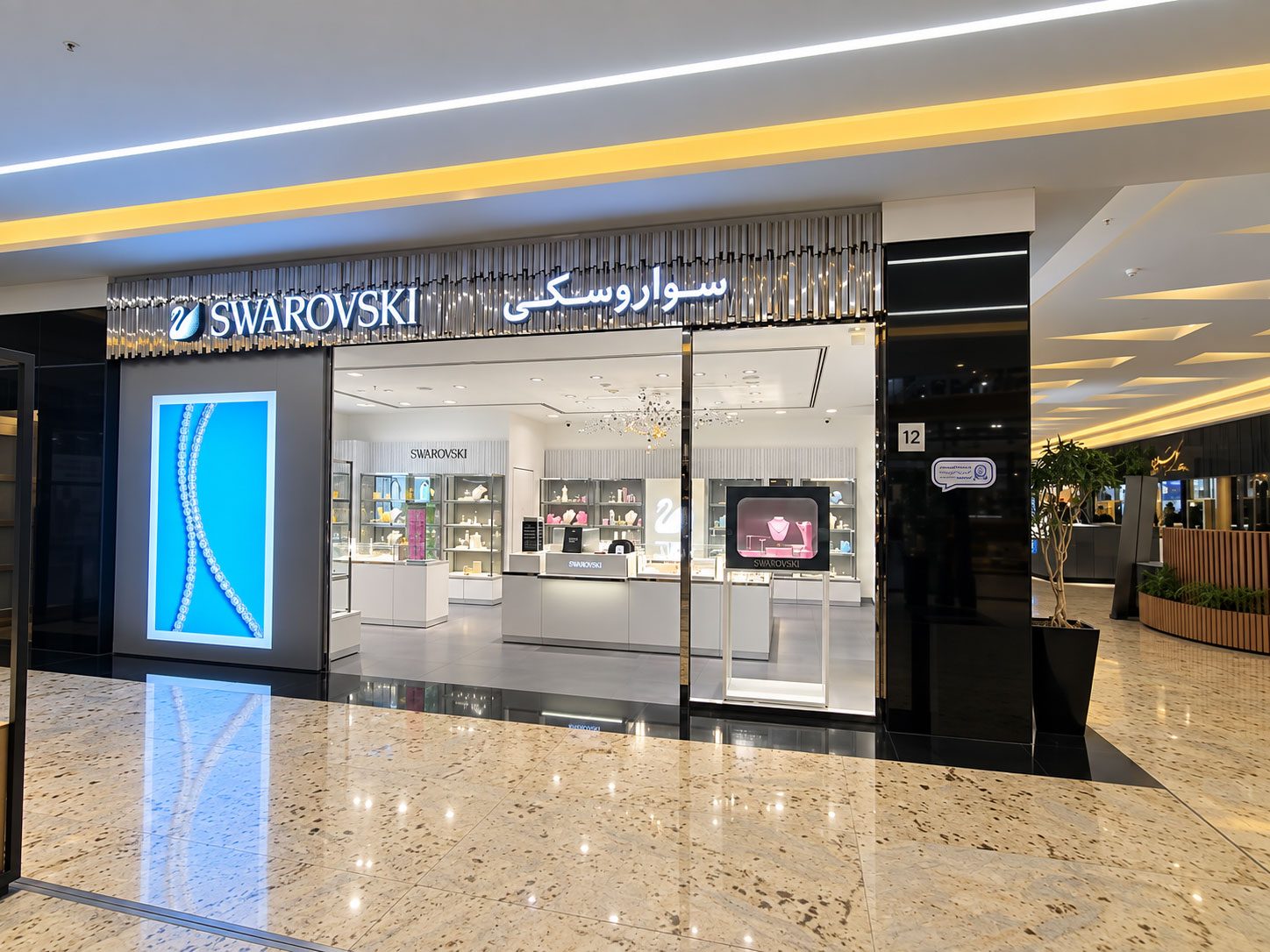 بوتیک سواروسکی سانا
