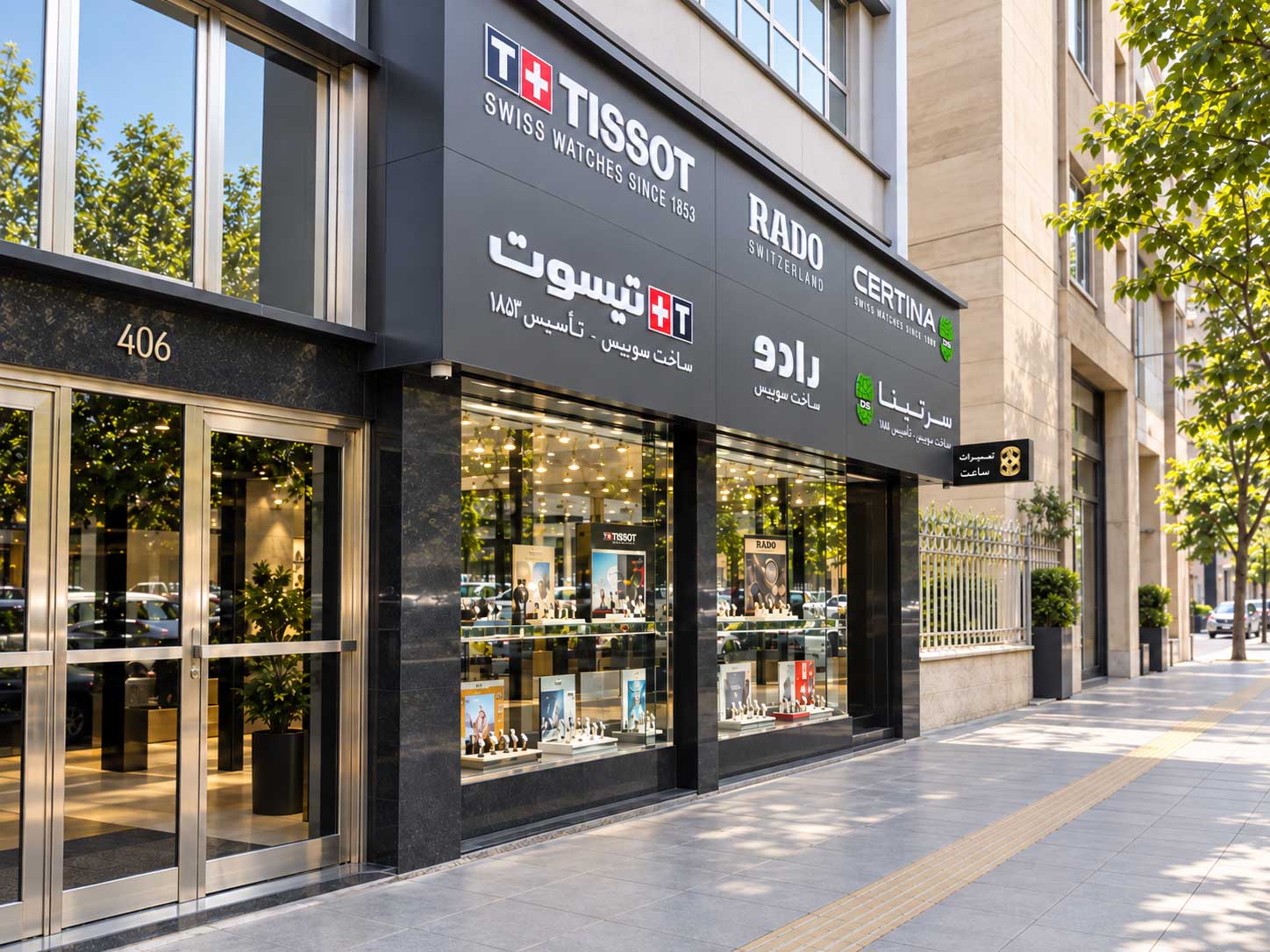 نمایشگاه مطهری