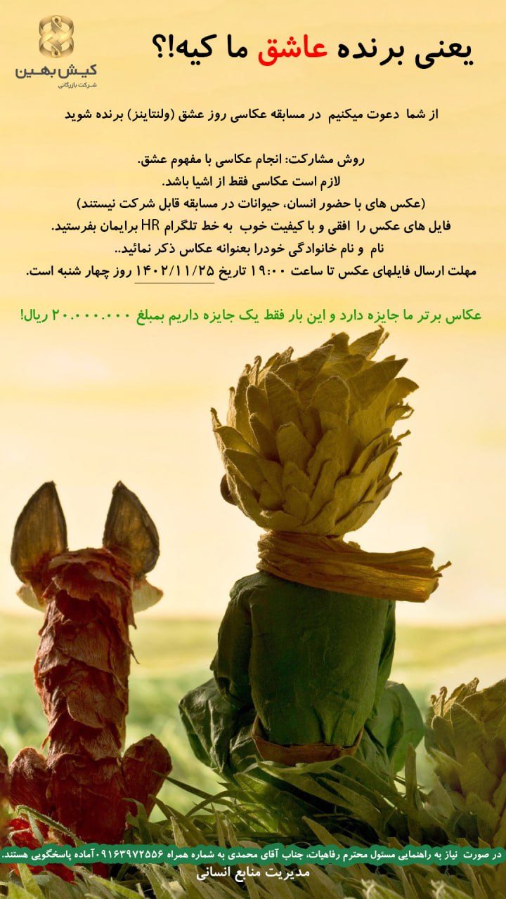 قابی برای دوست داشتن