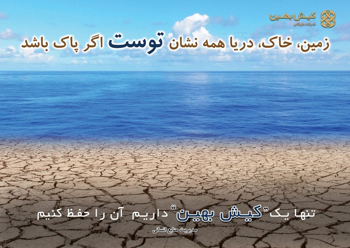 زمین خانه ای که باید به فردا بسپاریم.